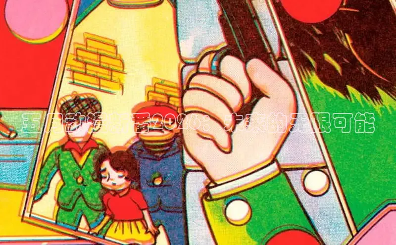 虫虫漫画网在线阅读